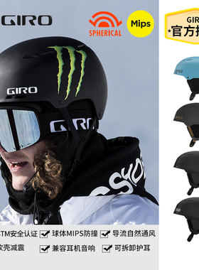 GIRO滑雪头盔男女雪盔EMERGE球体MIPS单双板安全帽二代软壳CE认证