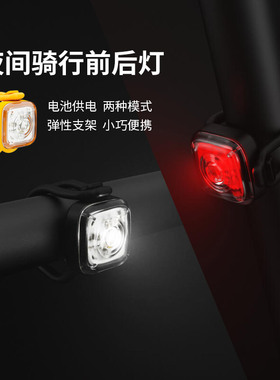 迪卡侬自行车车灯前后灯骑行车灯LED灯山地公路夜骑电池款新品