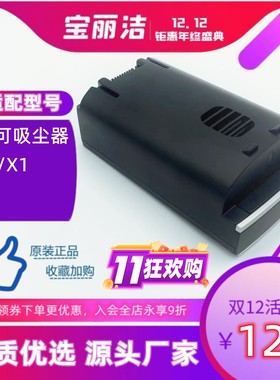 添可手持吸尘器电池配件 型号ZB1873-6S1P-03 S1 X1 T1 R1 P1电池