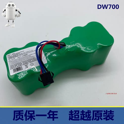 科沃斯扫地机器人配件 科沃斯DW700电池配件