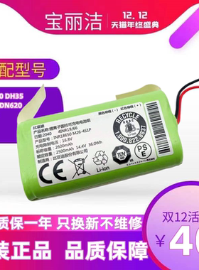 适用科沃斯DH35/36/43/45 DO33/35/37 DS35/37/625扫地机原装电池
