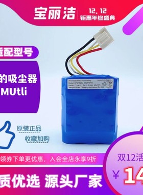 美的吸尘器电池配件 美的P3 Multi/V1 Pro吸尘器电池