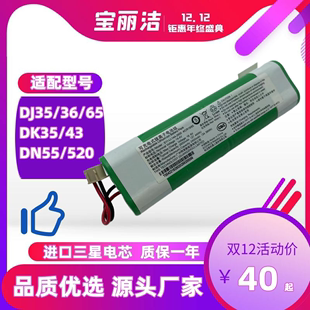 DN520 DK35 DJ36 DV35 N58锂电池 DN55 科沃斯扫地机器人配件DJ35