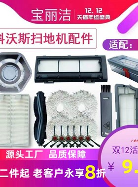 适配科沃斯N9+扫地机器人配件拖地抹布过滤网芯尘盒边刷滚刷盖板