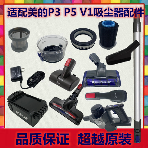 P3P5吸尘器配件滤棉地刷美的