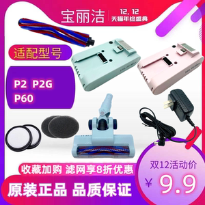 美的吸尘器配件 P2/P2G/P60滚刷毛刷地刷充电器过滤棉锂电池HD003