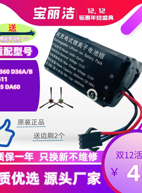 科沃斯扫地机器人配件TCR360 D36A/B/C/E DA611 DB35 DA60锂电池