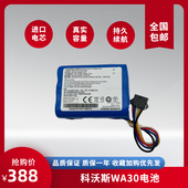 科沃斯擦窗机器人配件 WA50窗宝电池 WA30电池