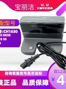 科沃斯扫地机器人配件DD35 DJ35 DN55/56/520 DK35 CH1630充电座