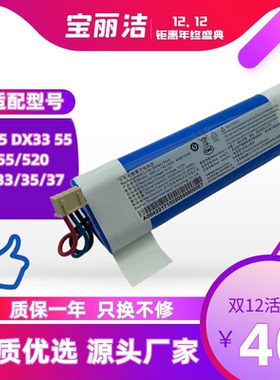 科沃斯扫地机器人配件地宝DJ65 DX33 55 DN55/520 DV33/35/37电池