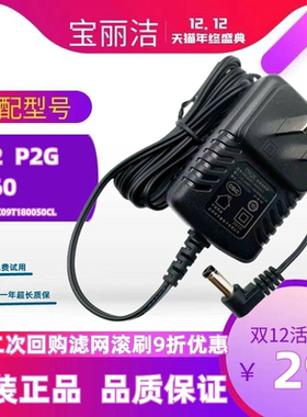 美的无线吸尘器配件P2/P2G/P60充电器型号 YNQX09T180050CL HD003