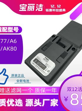 泰怡凯LPB05电池泰怡凯
