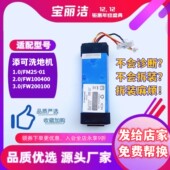 2.0Slim型号FM25 添可洗地机电池芙万1.0 FW1004 700CN维修