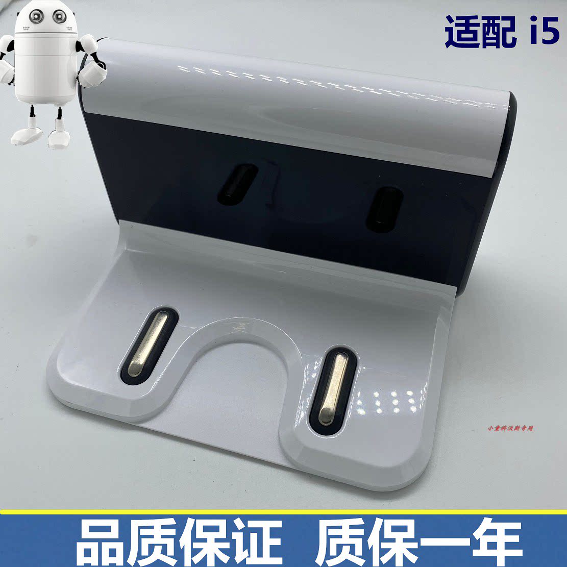 美的扫地机器人配件 i5 young充电座 i5 extra充电座充电器配件图片