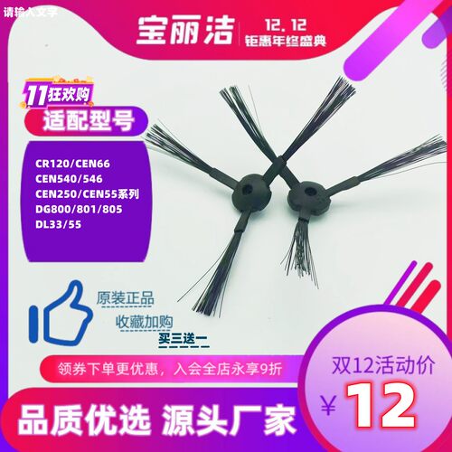 CEN540边刷科沃斯机器人