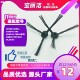 魔镜CR120 CEN540 546 科沃斯扫地机器人配件 CEN55 DG800DL3边刷