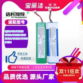 DN5520 N85 科沃斯扫地机器人配件DJ35 DK35 DXV335 96电池