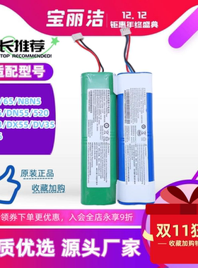 科沃斯扫地机器人配件DJ35/65/N85/T5/DK35/DN5520/DXV335 96电池