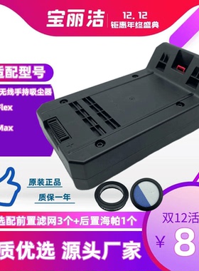 美的无线手持吸尘器配件P7 Flex P7Max电池包组件 电池型号BP2882