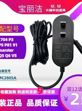美的无线吸尘器配件P3/V1/VH1704/P5//P6/Q3/Q6/P7/MC2805A充电器