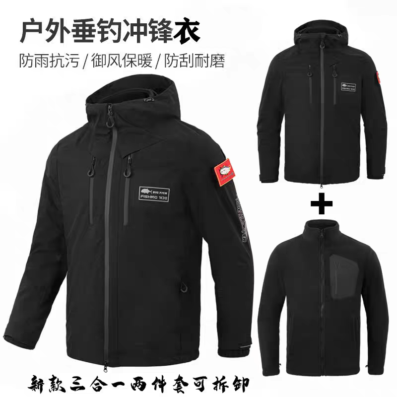 冬季钓鱼服套装防风防泼水加绒加厚保暖垂钓路亚矶钓海钓冲锋衣裤