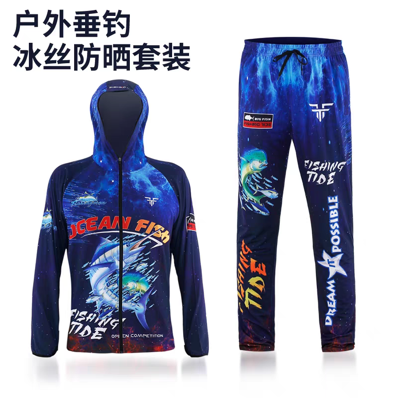 新款旗遇钓鱼防晒服路亚服长袖户外冰丝速干透气防晒服海钓服套装