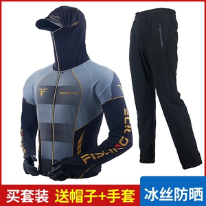 新款钓鱼防晒服男钓冰丝套装夏季户外竞技垂钓路亚速干矶钓海钓服