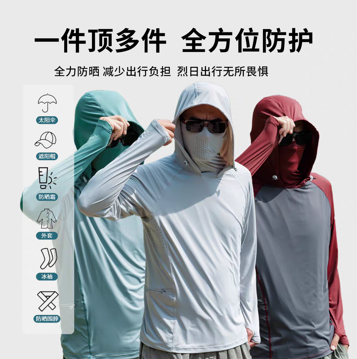 2025新款冰丝防晒衣男防紫外线薄款透气外套防晒服钓鱼服速干路亚