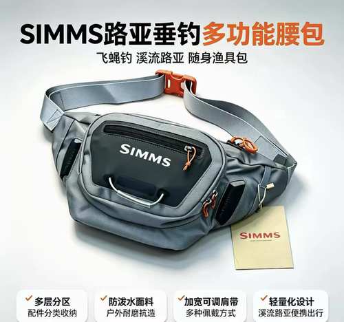 2025新款Simms渔具包手提包路亚工具腰包斜挎背包 耐磨飞钓路亚包