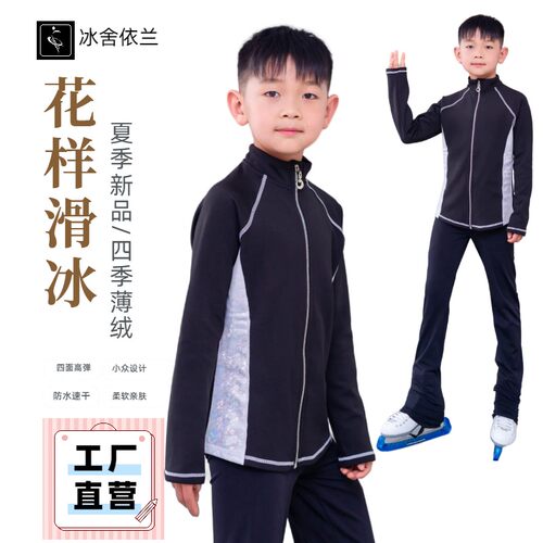 冰舍依兰花样滑冰外套拉链上衣