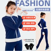 冰舍依兰女花样滑冰训练服加绒保暖防水速干瑜伽运动服包鞋 长裤