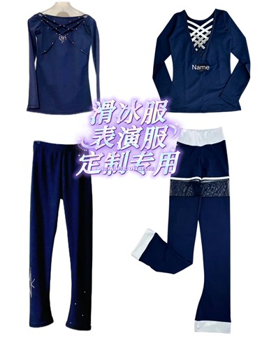 花样滑冰，瑜伽训练，运动服定制