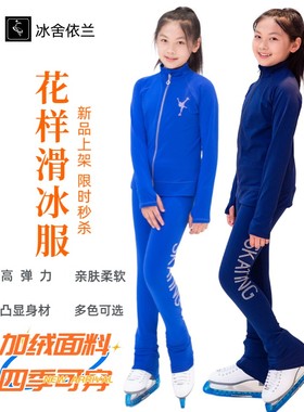 花样滑冰服女士儿童速干高弹防水透气四季加绒大钻蓝色训练服套装