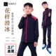花样滑冰服男儿童速干高弹防水透气四季 加绒训练服考级表演服套装
