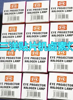 三洋松下TCM3000系列卤素灯全新EYE灯杯 100W灯杯 SMT贴片机配