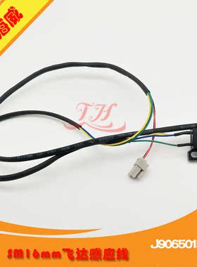 SAMSUNG/韩华三星贴片机sm16mm长款线飞达感应线J90650157B