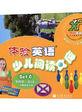 体验英语少儿阅读文库 setC 数学和认知 第4级 适合911岁 套0装共6册 MP3 儿童英语绘本小学生英语课外用书 少儿英语分级读物书