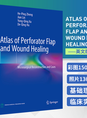 Atlas of Perforator Flap and Wound Healing 应用解剖 典型病例 郑和平 林涧 徐永清 胡德庆译 9787117293471 人民卫生出版社