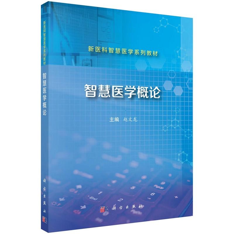 医学好书