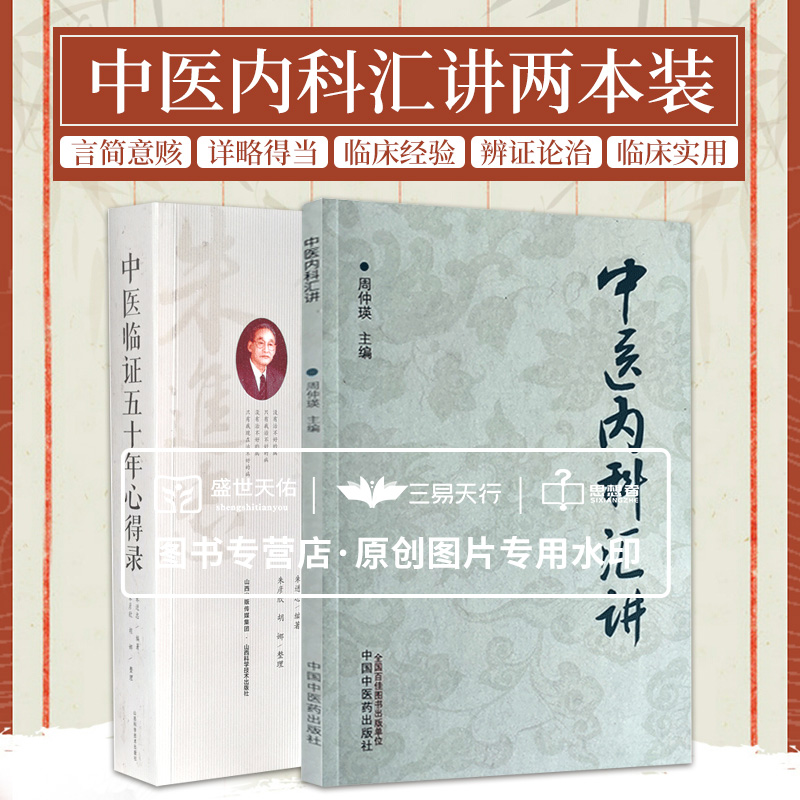 医学好书