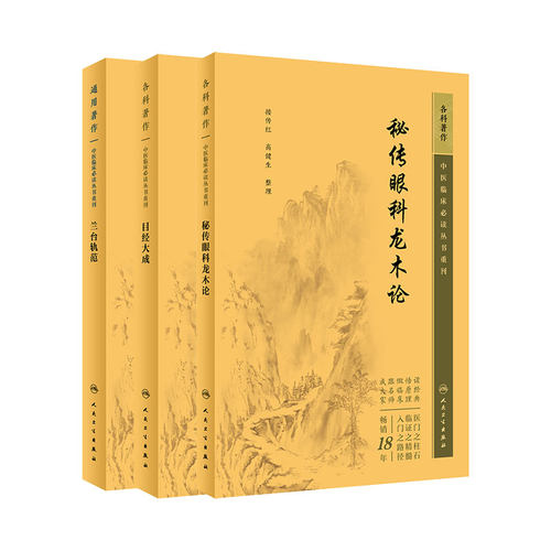 医学好书