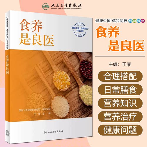 医学好书