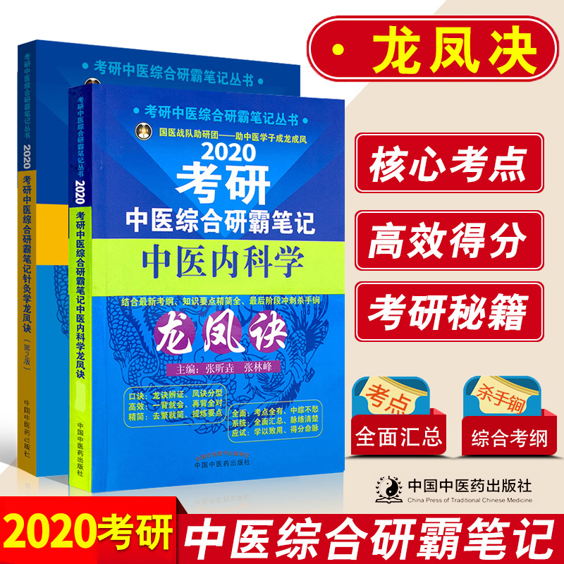 正版弘内科学