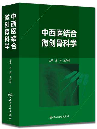 孟和 王和鸣