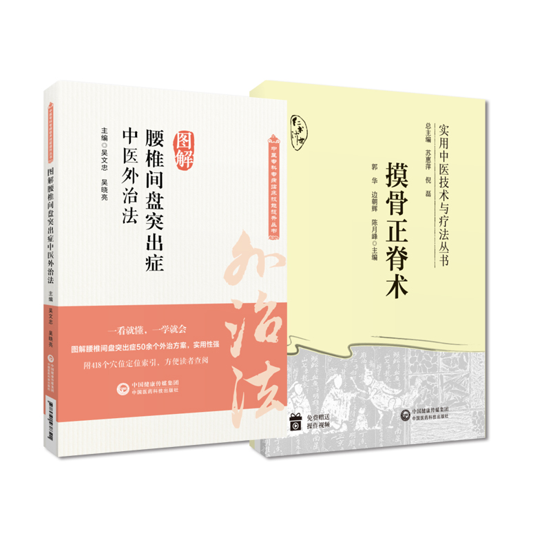 医学好书