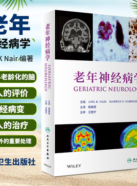 老年神经病学 老年神经科 老年医学的基础研究 老年病人的护理 2020年6月参考书 Anil K Nair编著 9787117291927 人民卫生出版社