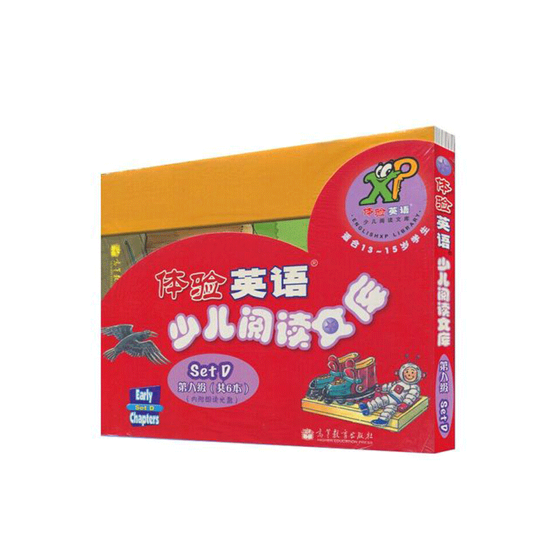 高教版 体验英语 少儿阅读文库8第八级Set D 小小文学6书+光盘 初中二年级1315岁用Englishxp Library 少儿英语分级读物