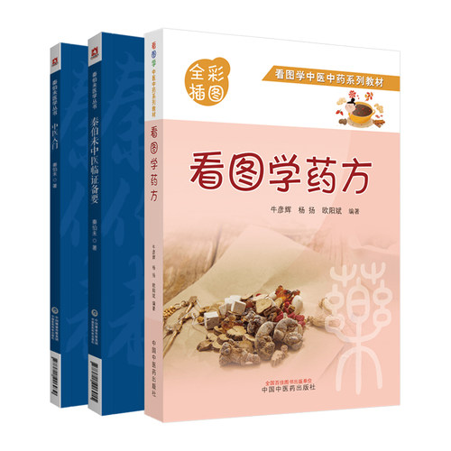 医学好书