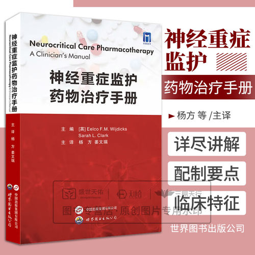 医学好书