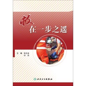 孙文会 付杰